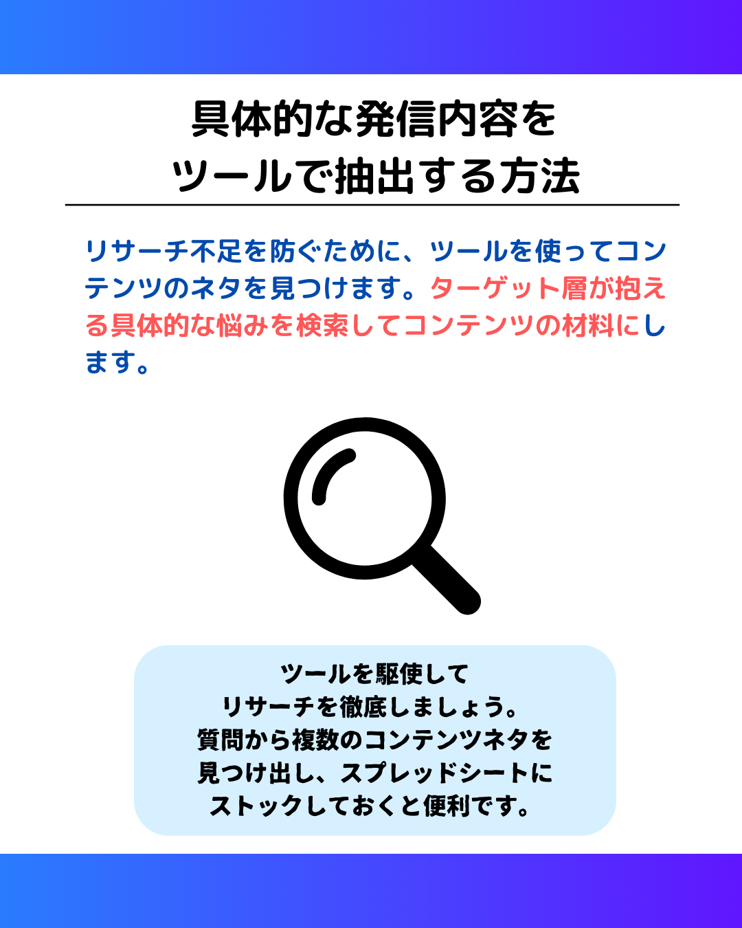 ツールで抽出