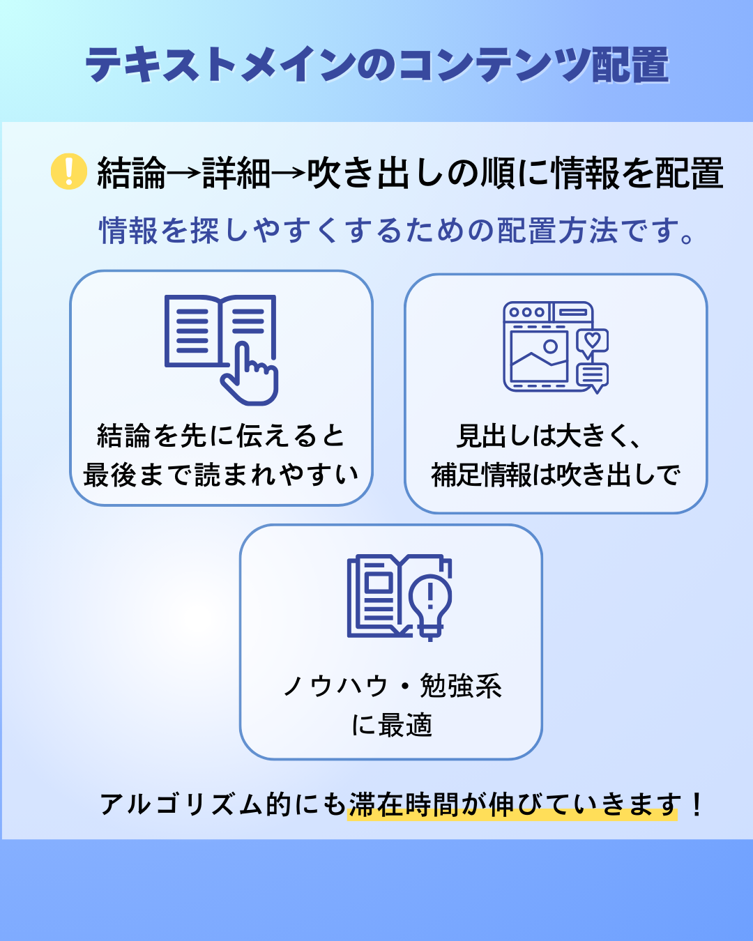 テキストメインのコンテンツ配置