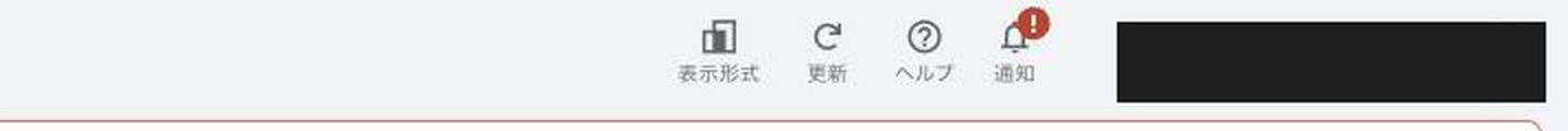 Google広告の管理画面。右上にヘルプのマークがあります