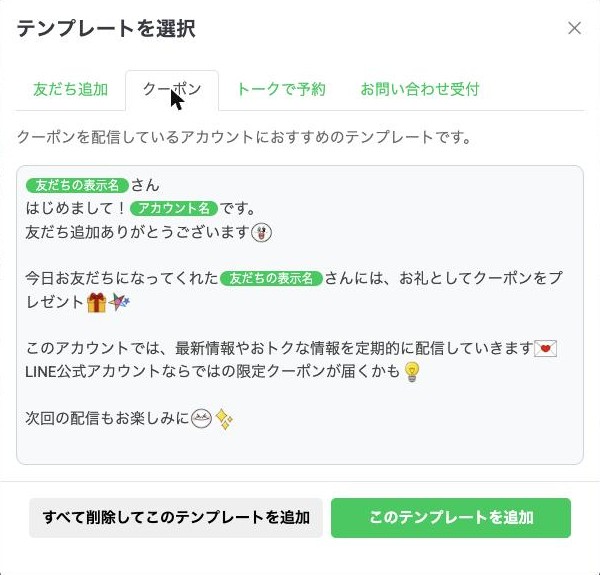 クーポンのテンプレート。3つのかたまりで組まれている