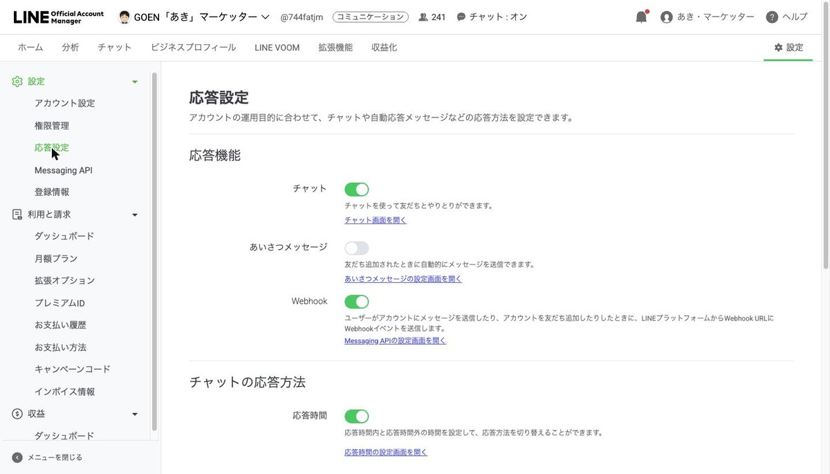 分析タブ。友だち追加、ターゲットリーチ、ブロックの数が並ぶ