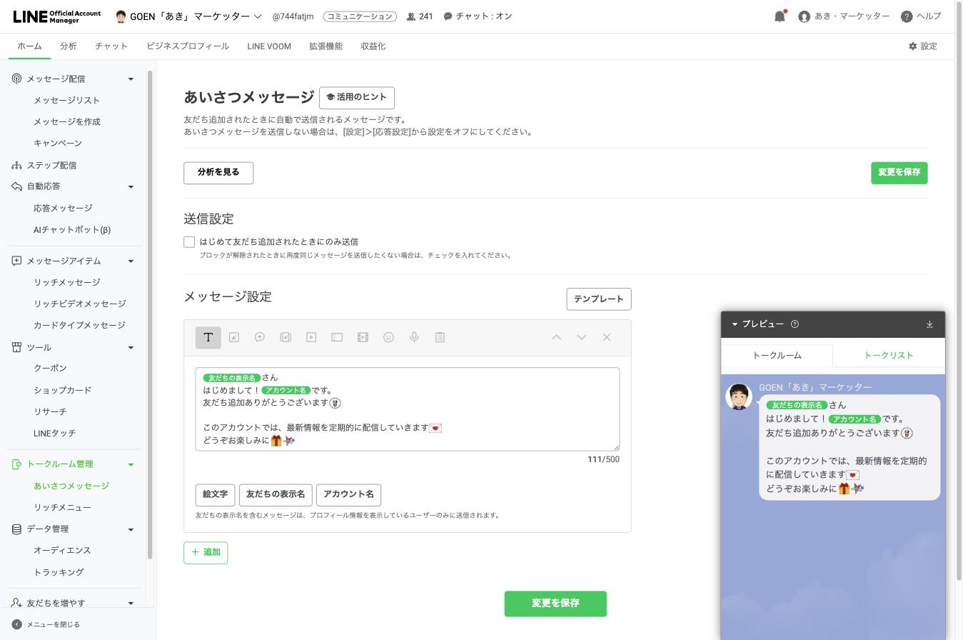 管理画面のホーム
