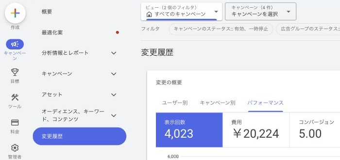 変更履歴の場所。メニューの位置を示した画面