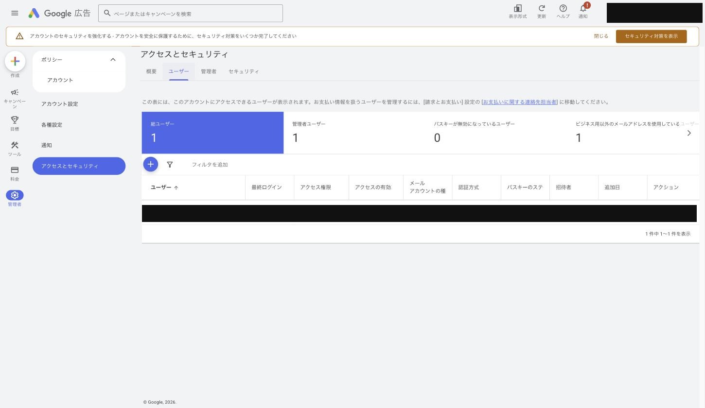 ユーザー一覧。実画面です