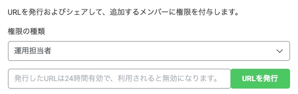 認証用URLが発行されたところ