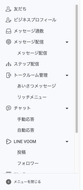 分析タブの左メニュー。項目が縦に並んでいる