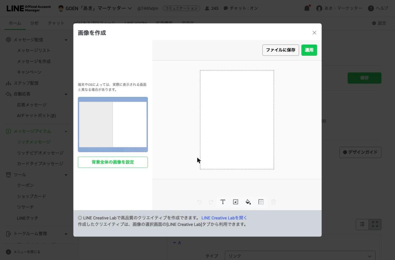管理画面の画像編集エリア。左にプレビュー、上に編集アイコンが並ぶ